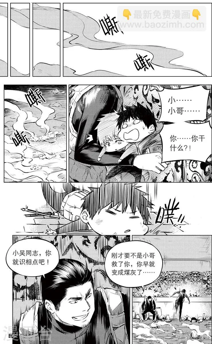 第115话 第2页