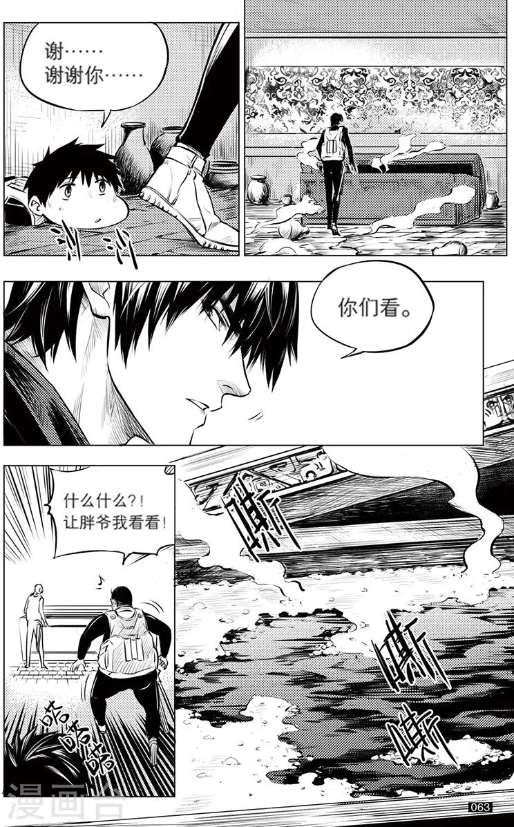第115话 第3页