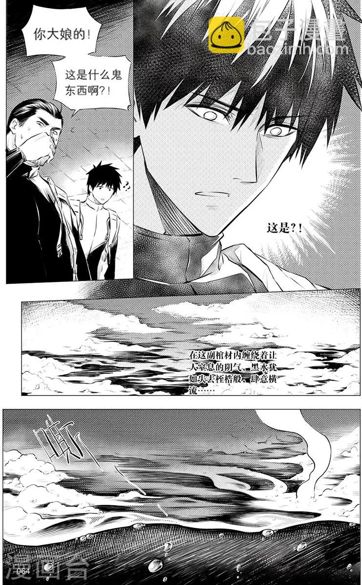 第115话 第4页