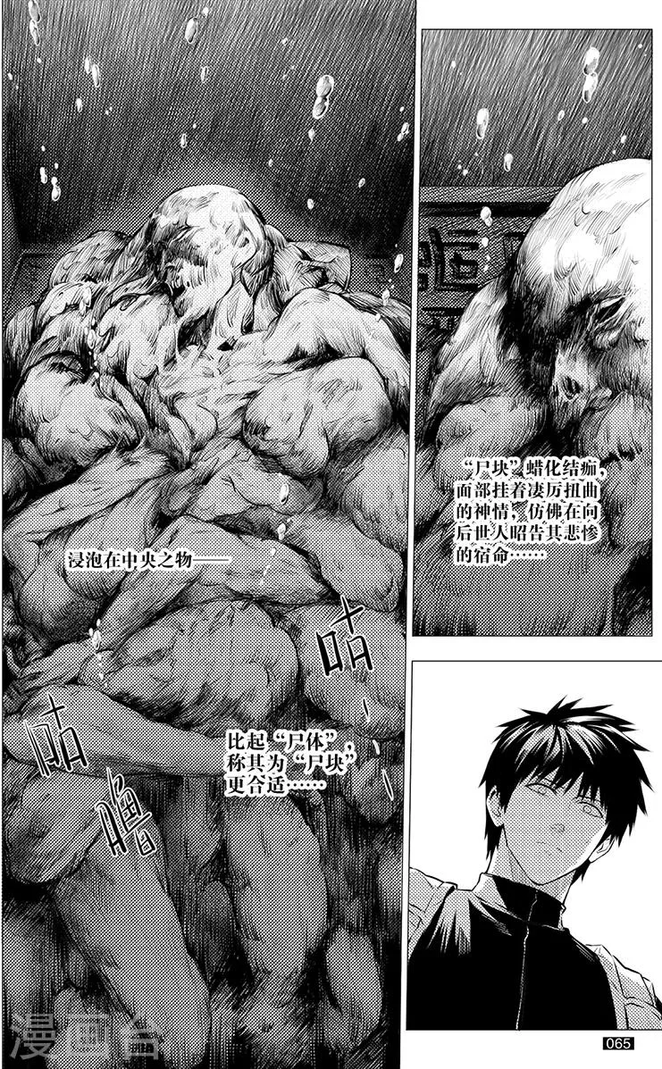 第115话 第5页
