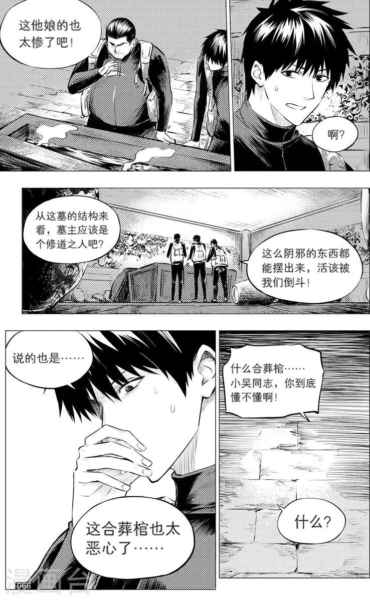 第115话 第6页
