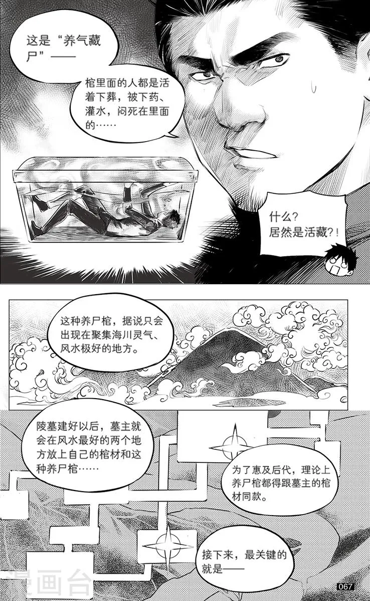 第115话 第7页