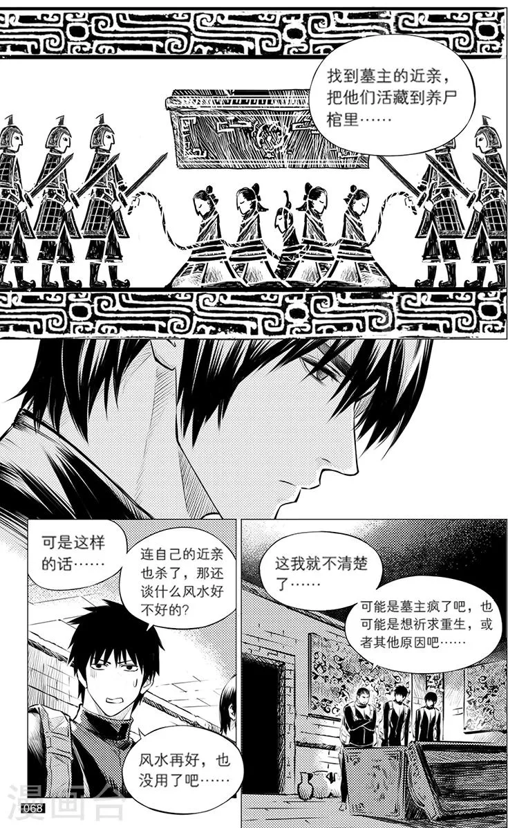 第115话 第8页