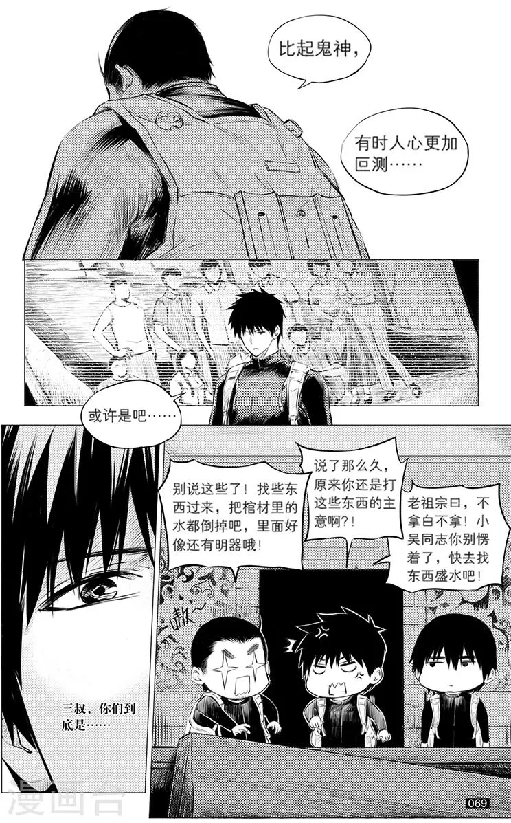 第116话 第1页