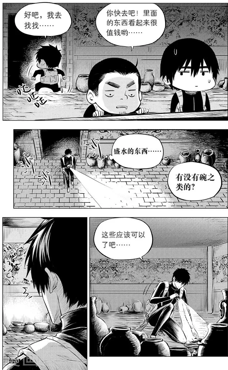 第116话 第2页