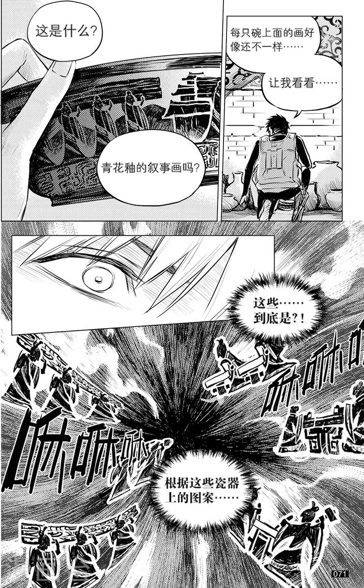第116话 第3页