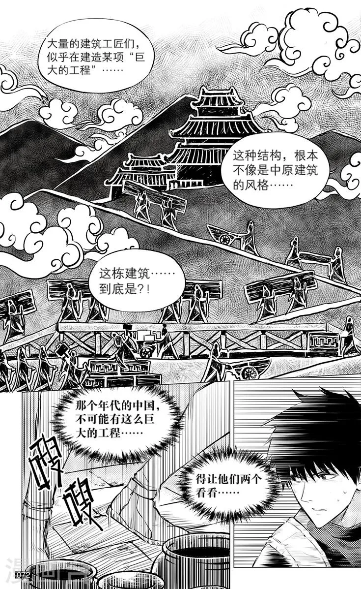 第116话 第4页