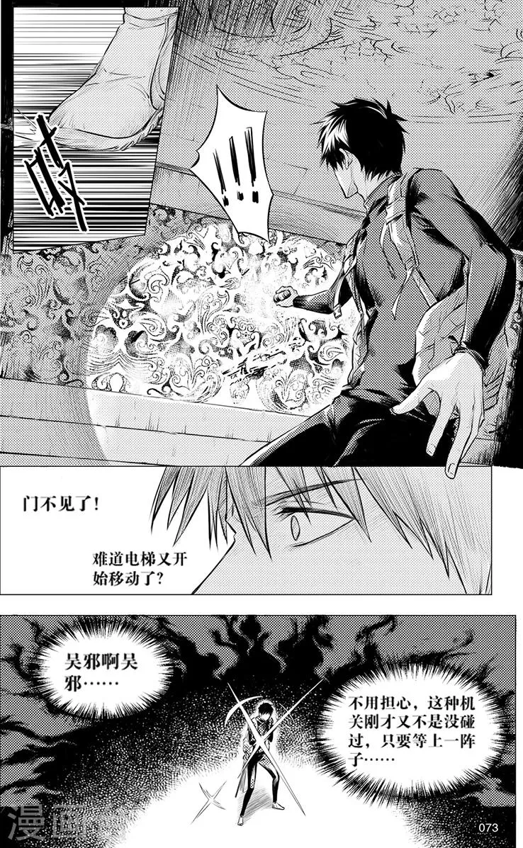 第116话 第5页