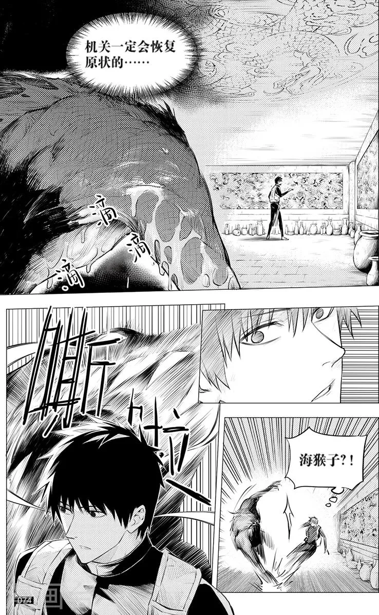 第116话 第6页