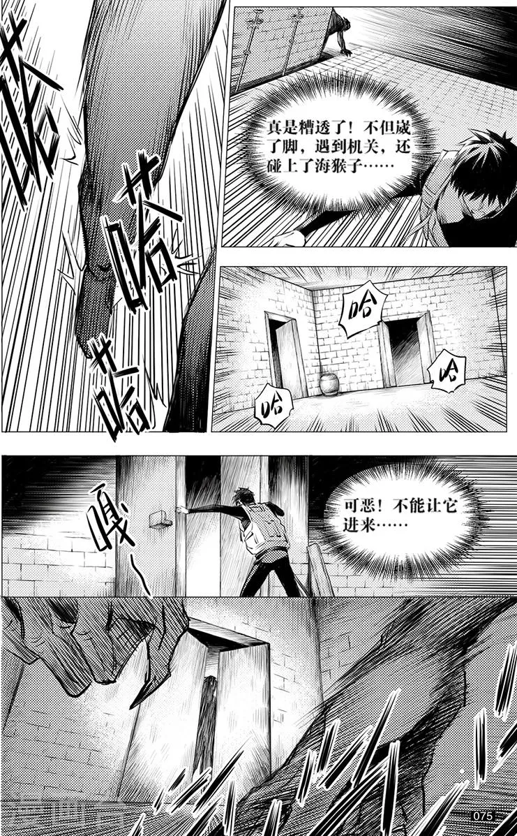 第116话 第7页