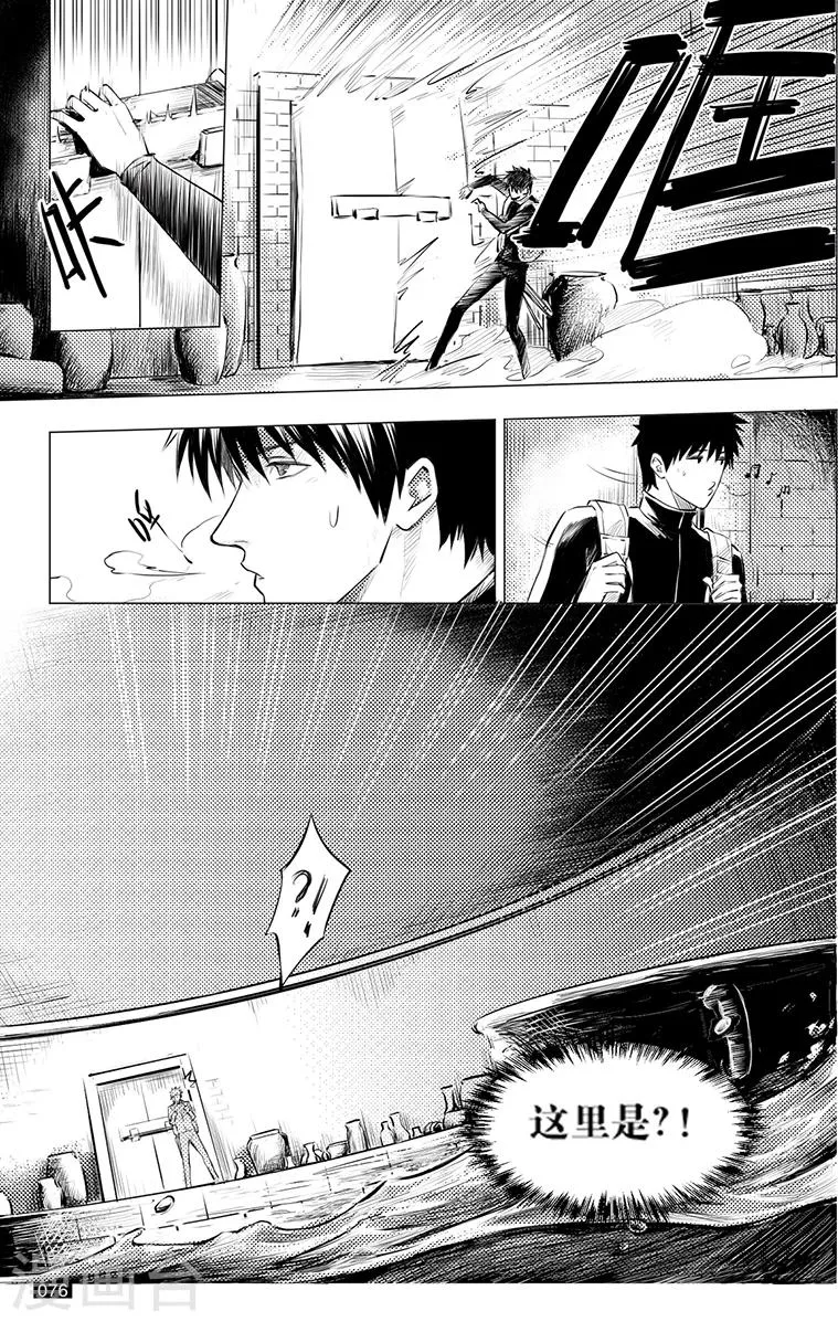 第116话 第8页