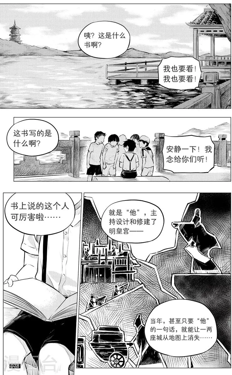 第117话 第2页