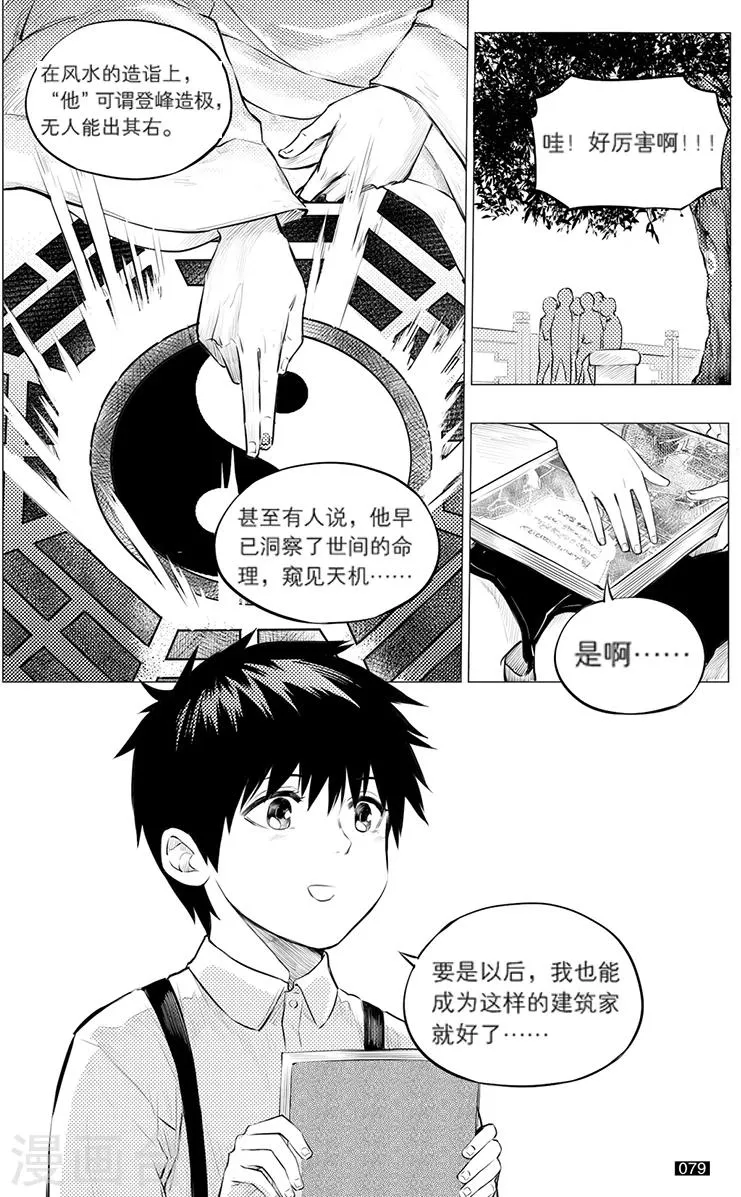 第117话 第3页