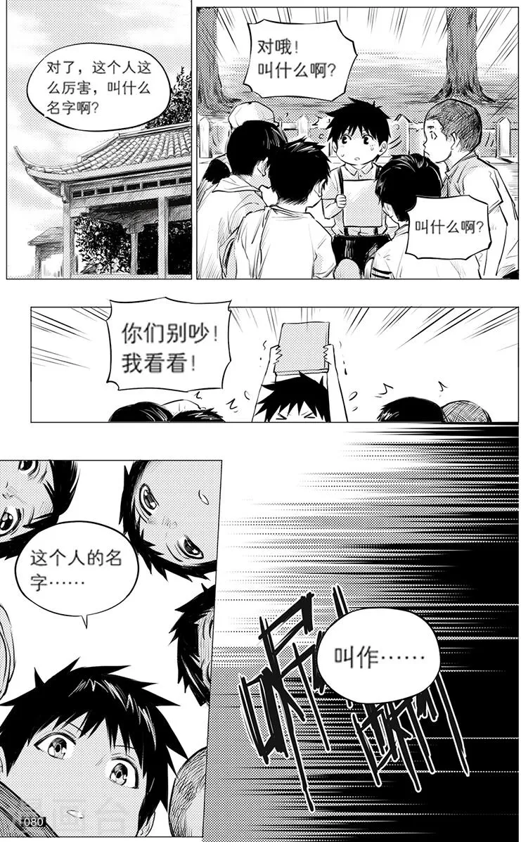 第117话 第4页