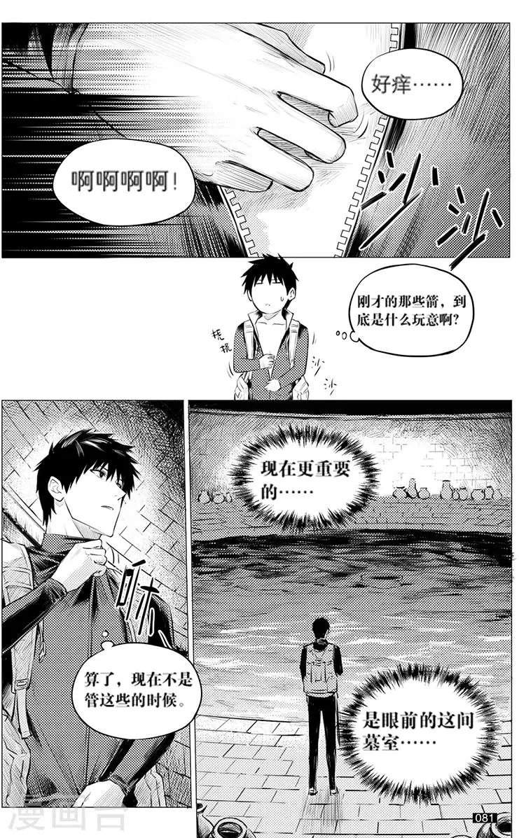 第117话 第5页