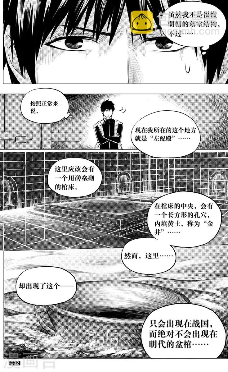 第117话 第6页