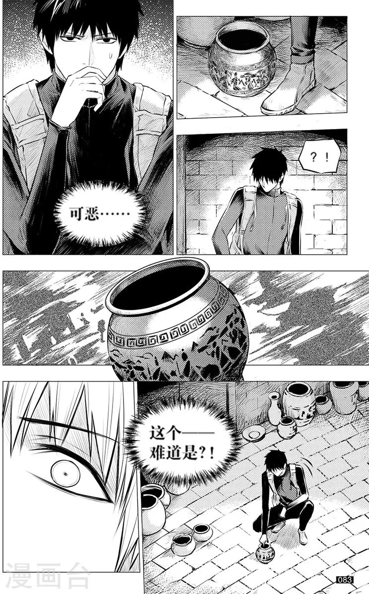 第117话 第7页