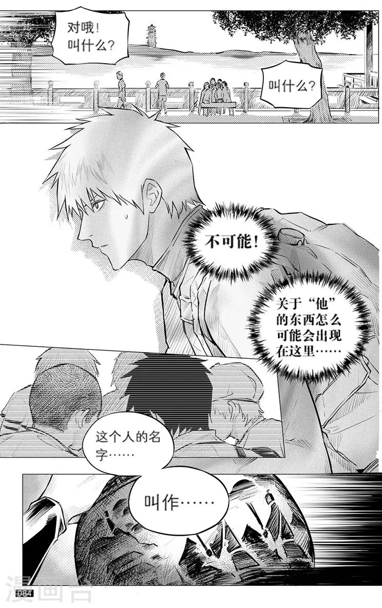 第117话 第8页