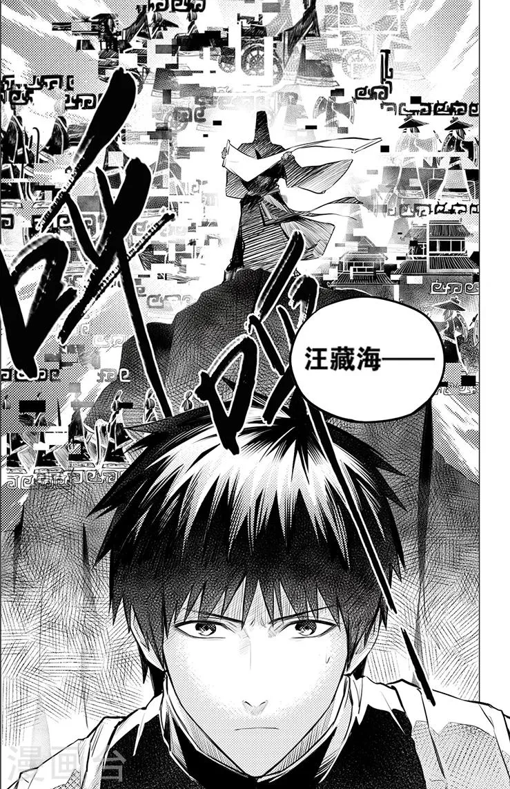 第118话 第1页