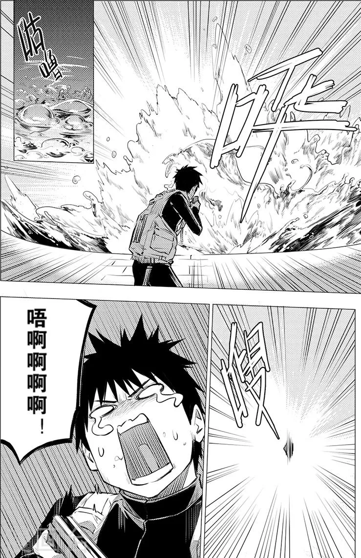 第118话 第3页