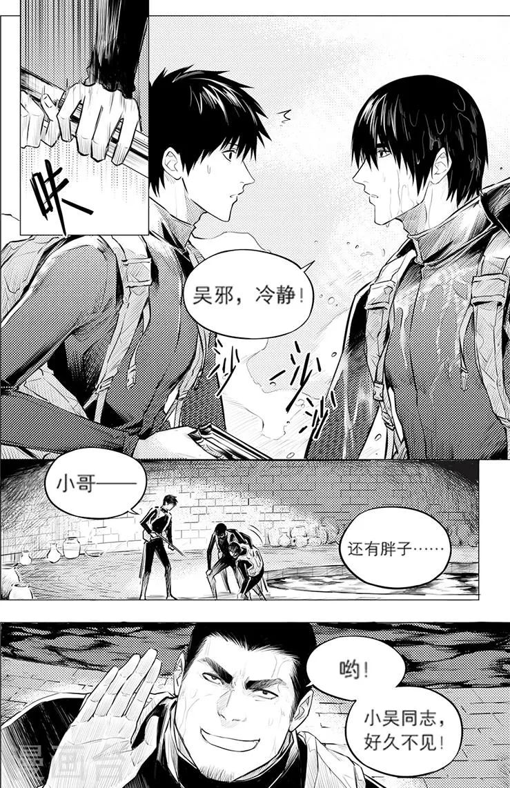 第118话 第5页