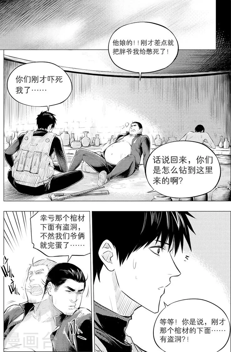 第118话 第6页