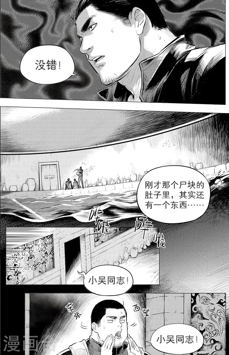 第118话 第7页