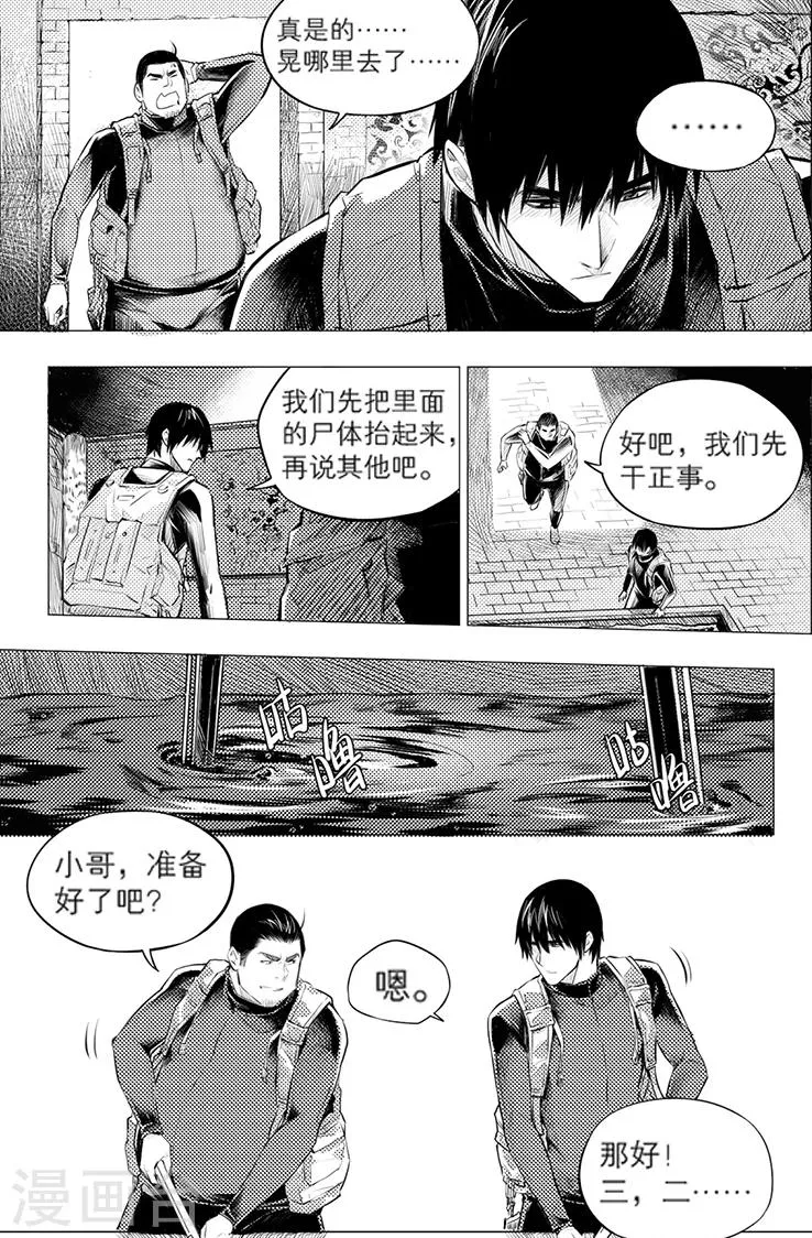 第118话 第8页