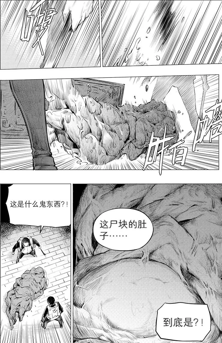 第119话 第1页