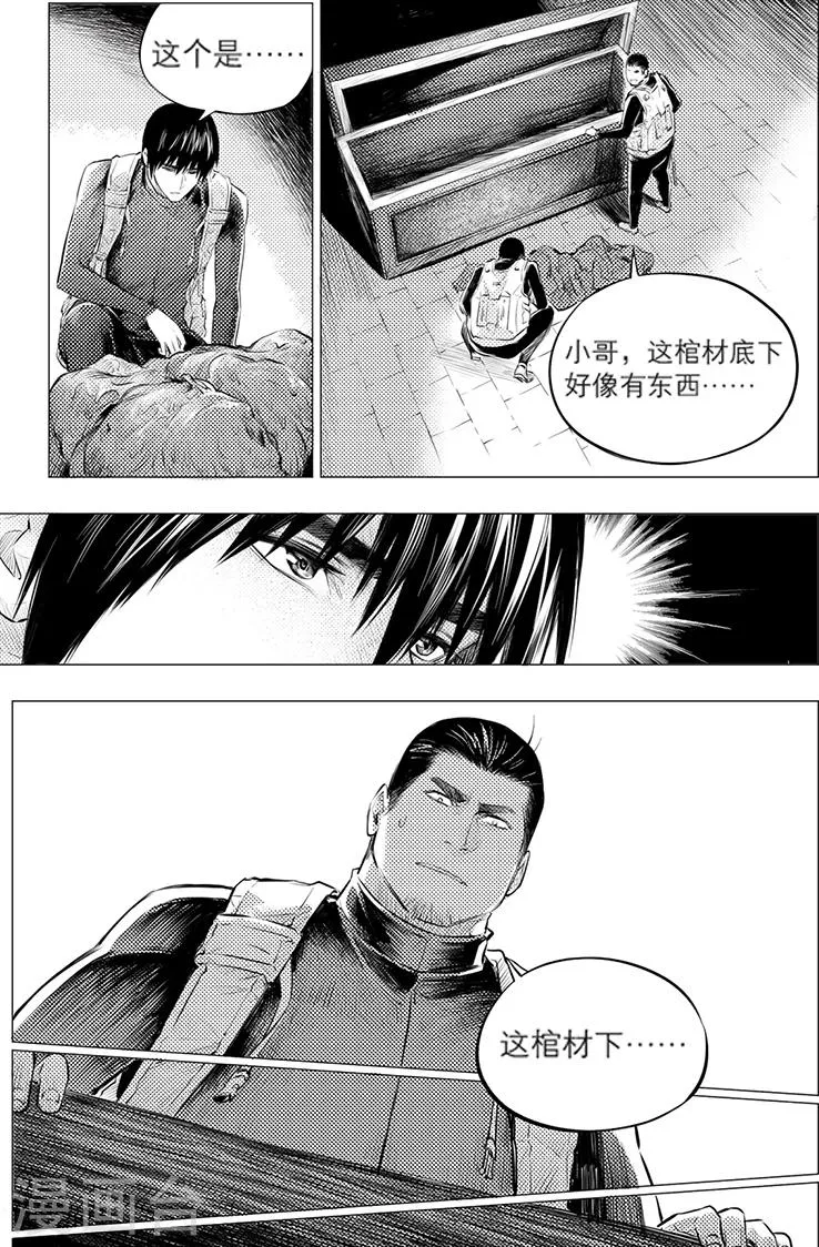 第119话 第2页