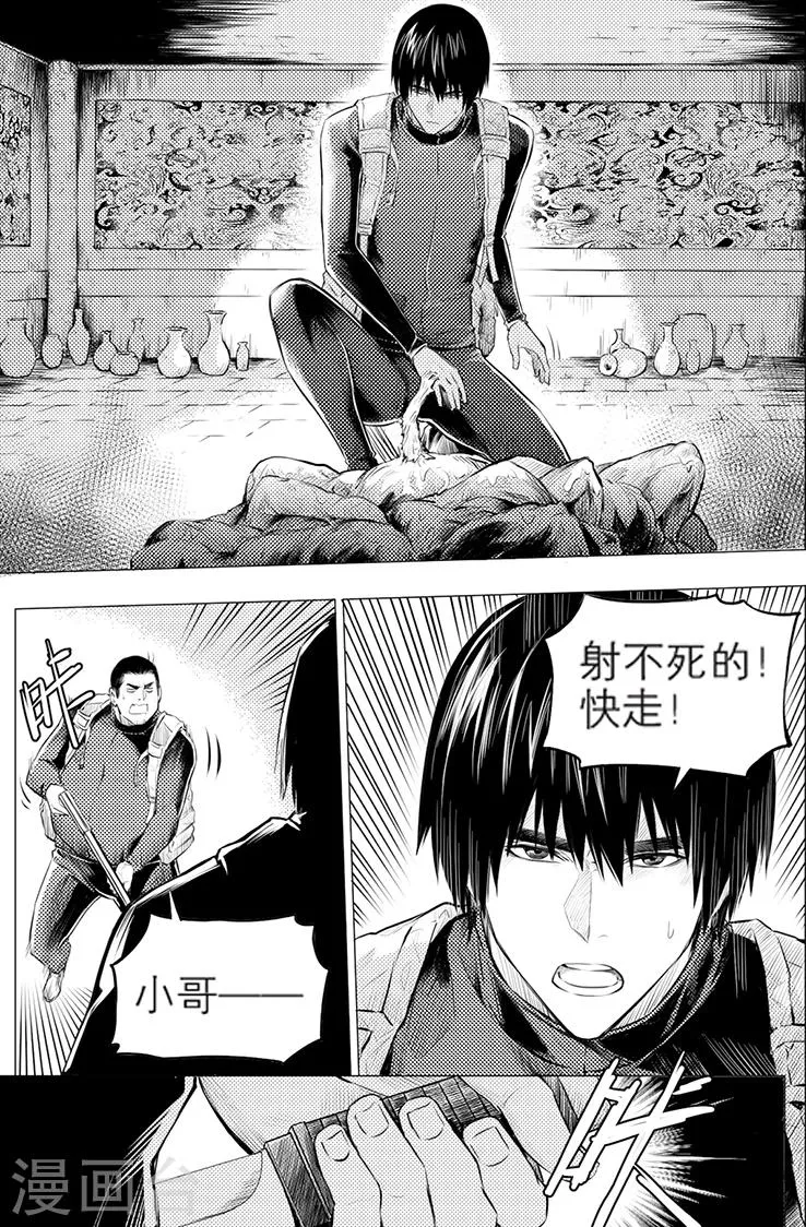 第119话 第4页