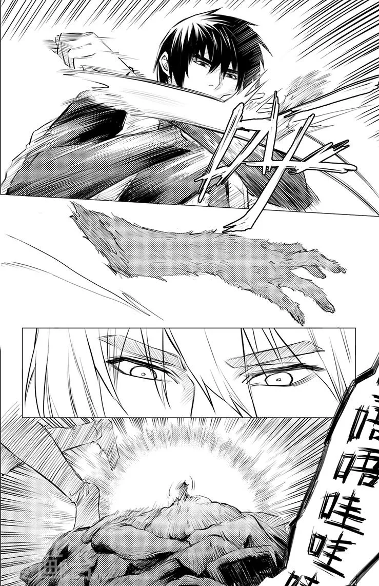 第119话 第5页