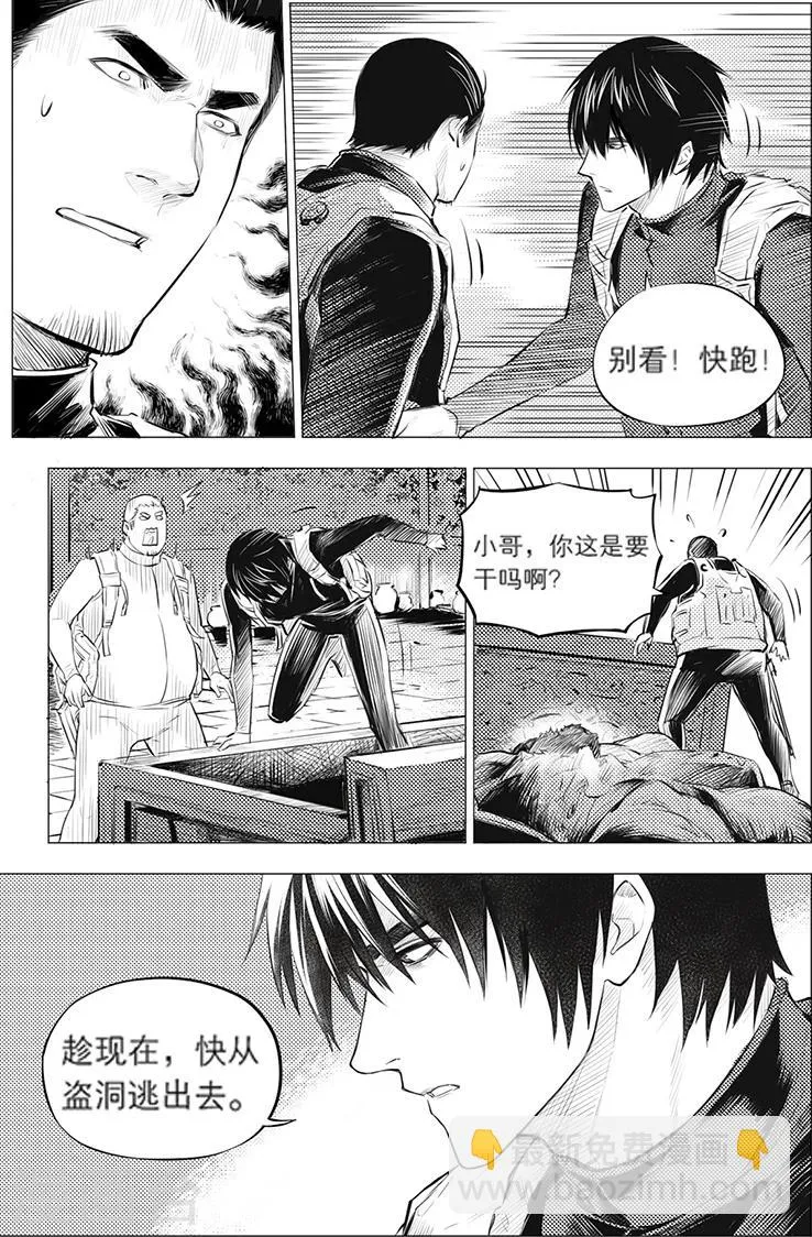 第119话 第6页