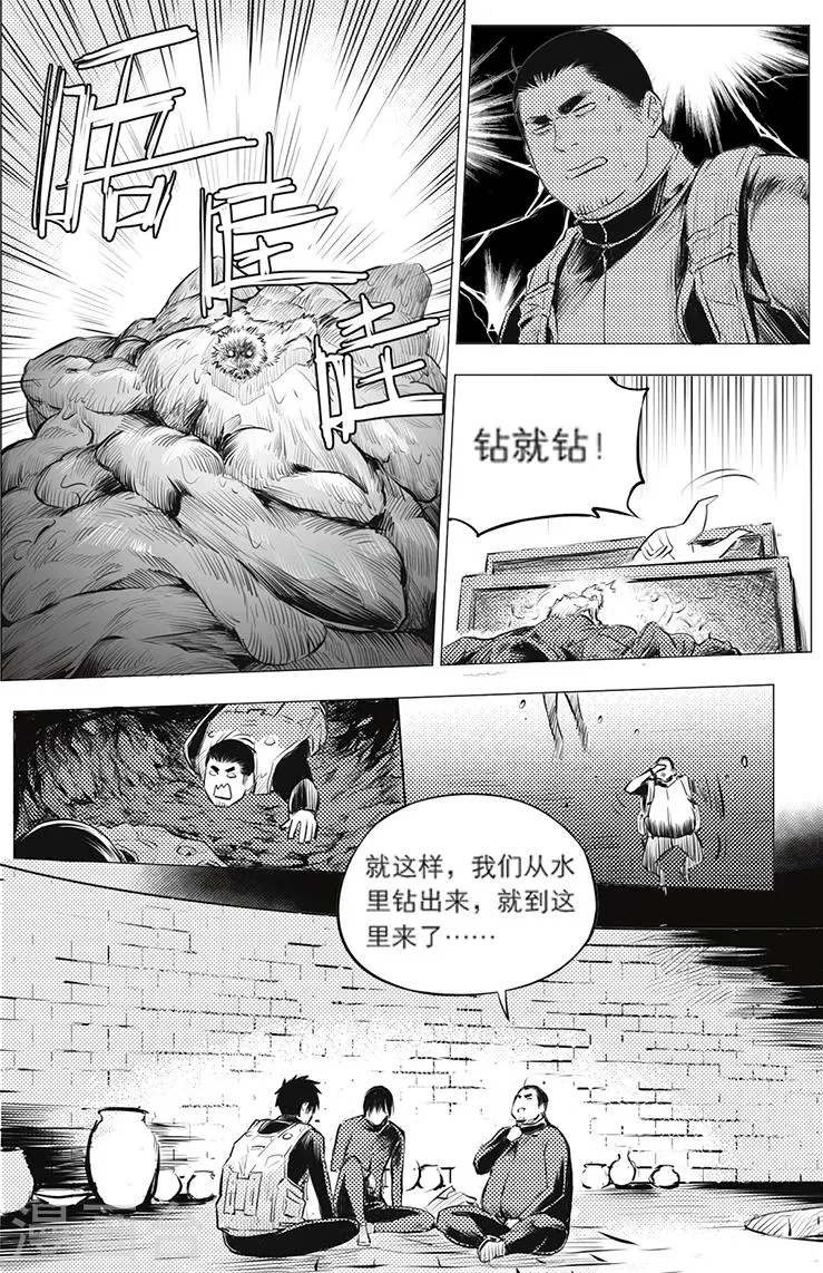 第119话 第7页