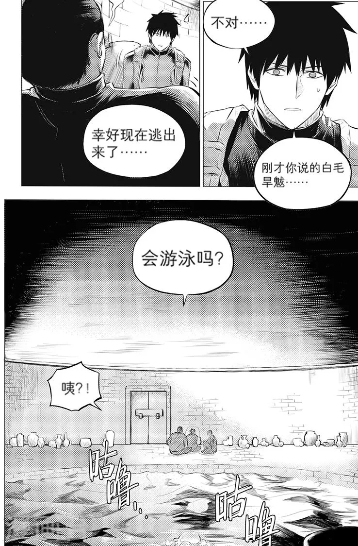 第119话 第8页