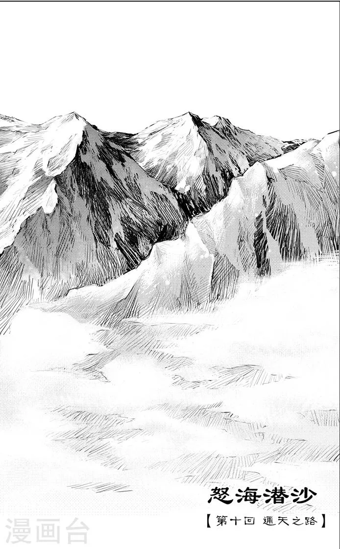 第120话 第1页