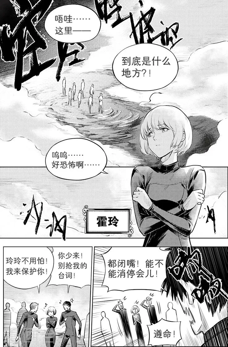 第120话 第2页