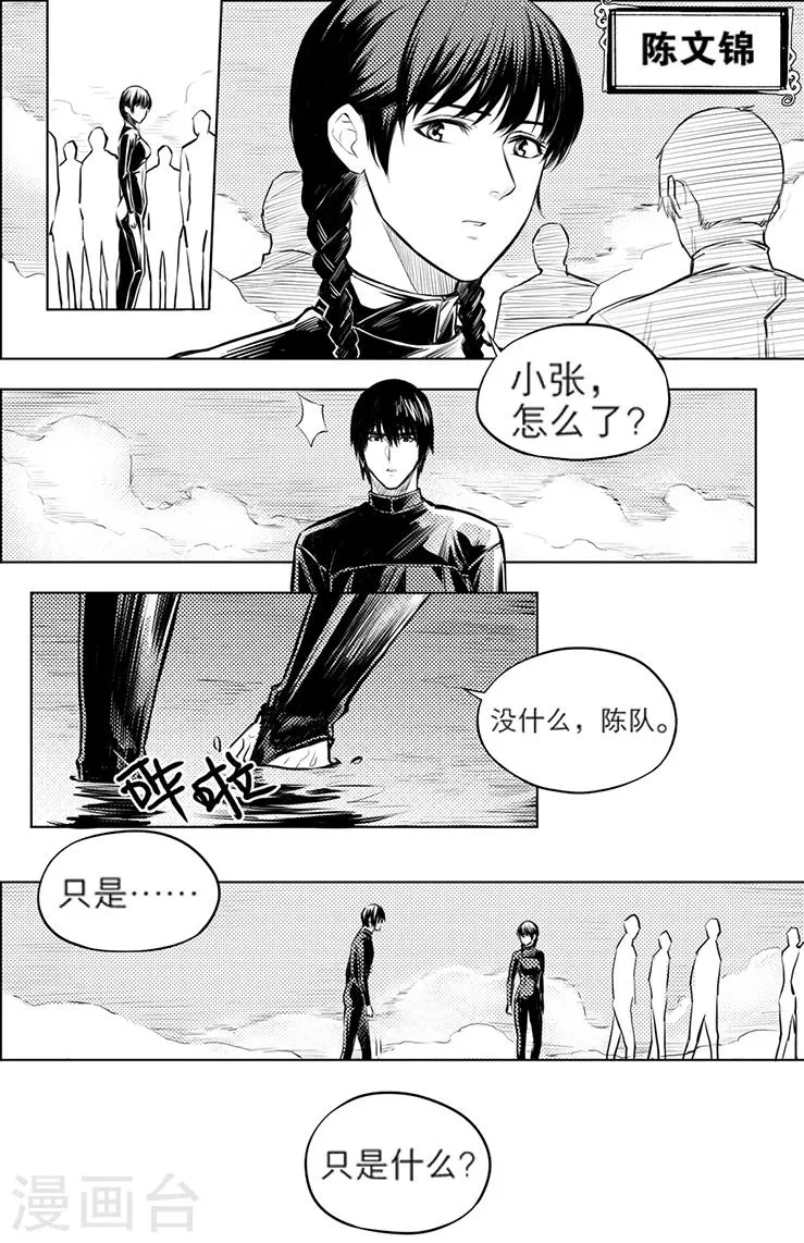 第120话 第3页