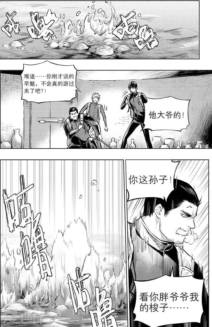 第120话 第5页