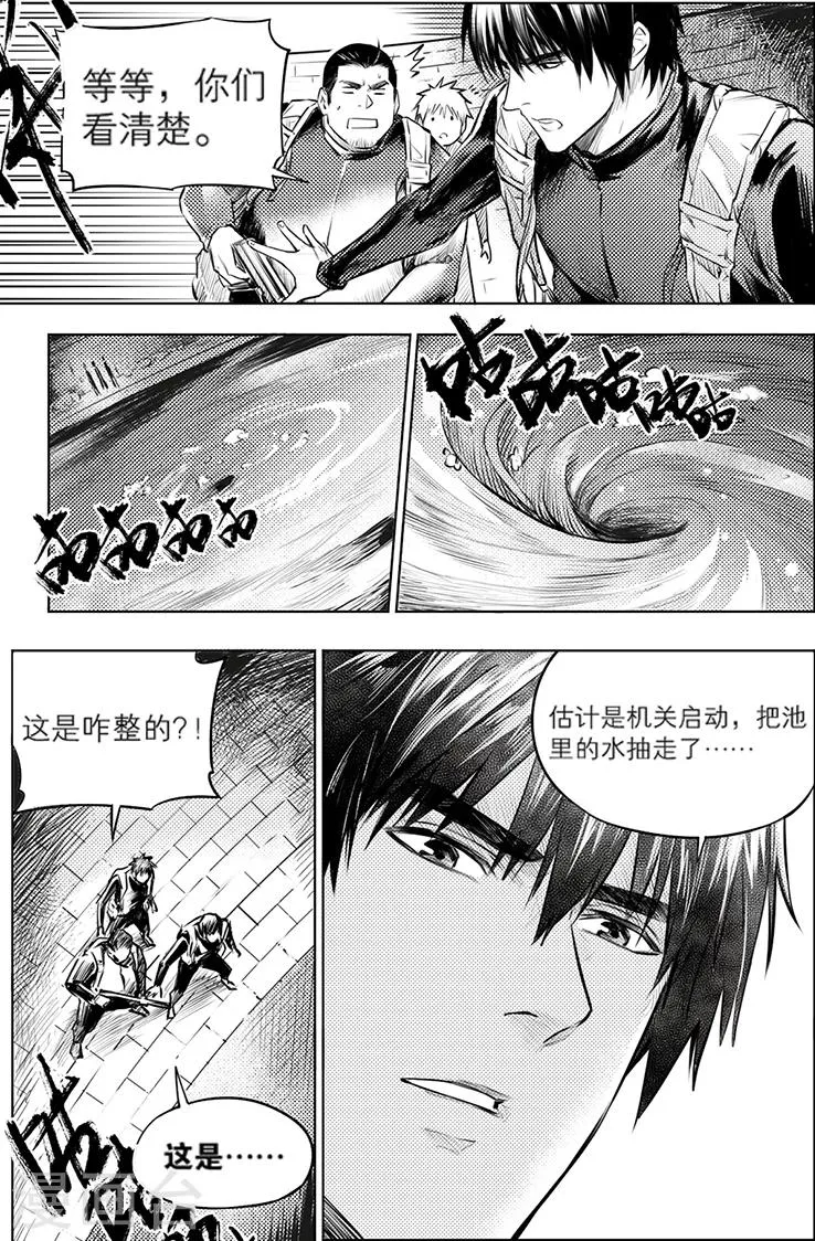 第120话 第6页