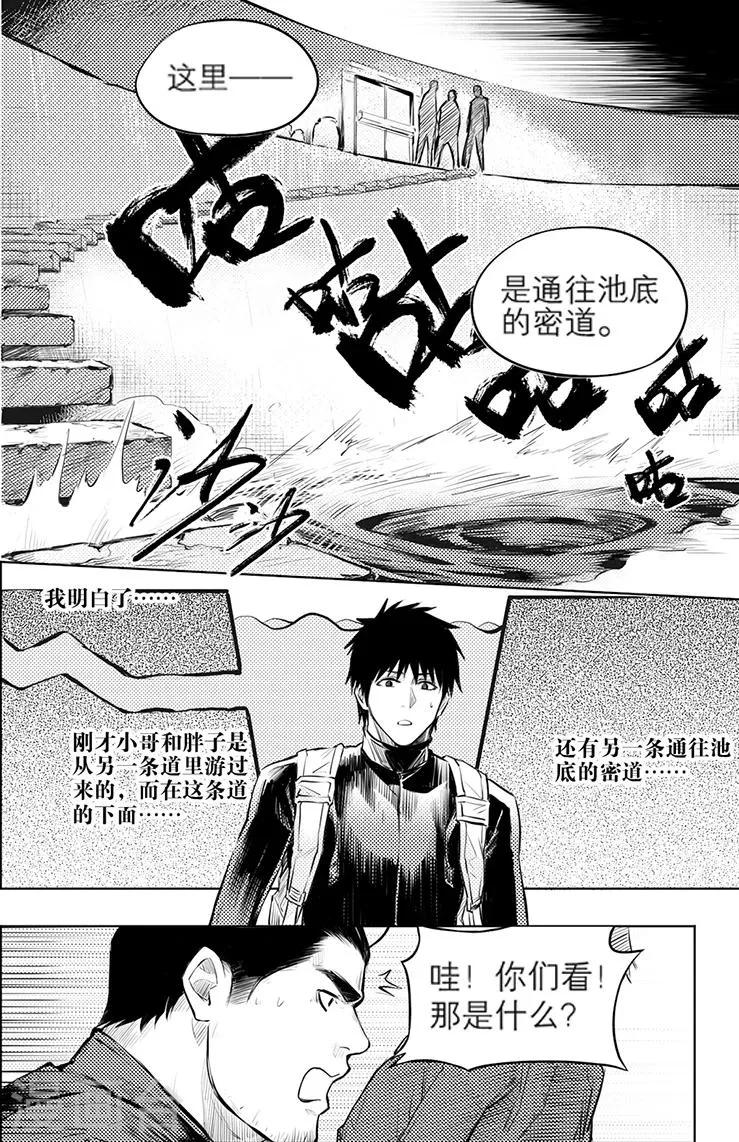 第120话 第7页