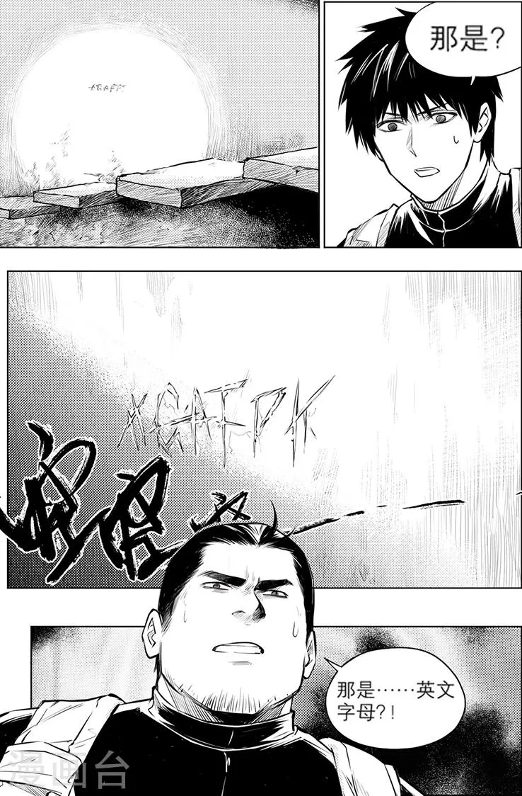 第120话 第8页