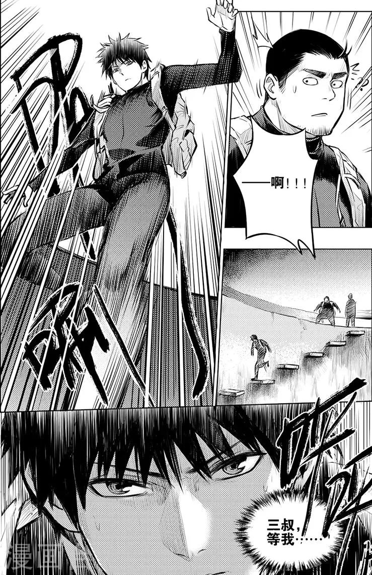 第121话 第1页