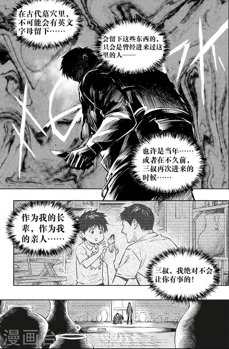 第121话 第2页
