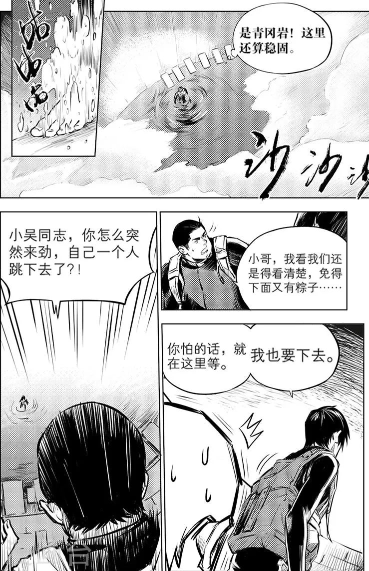 第121话 第3页