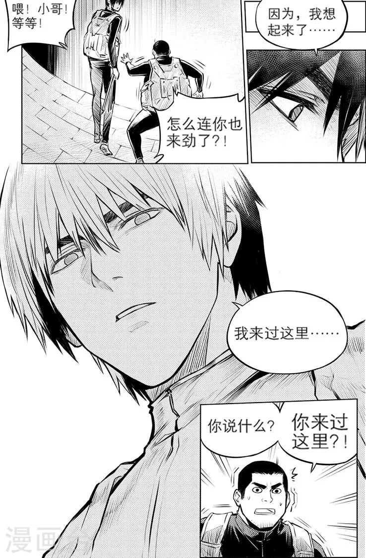 第121话 第4页