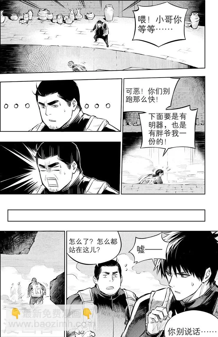第121话 第5页