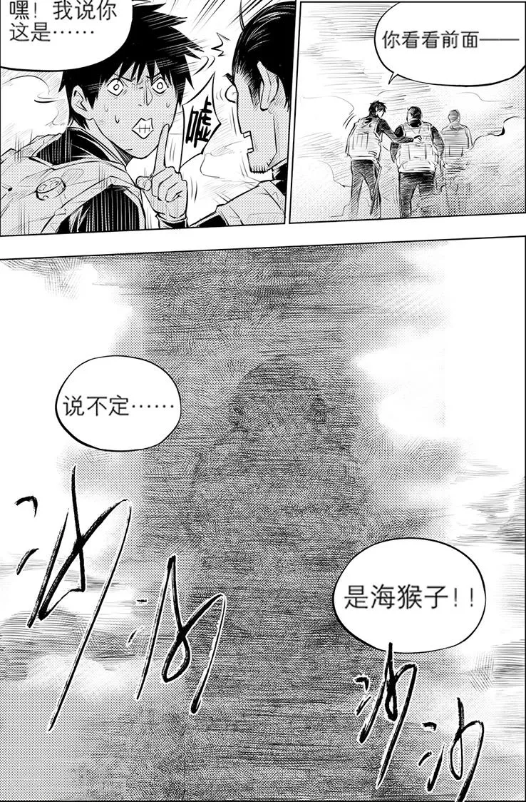 第121话 第6页