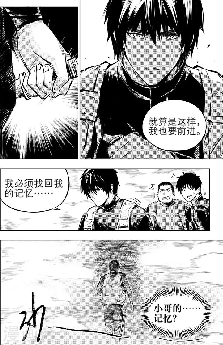 第121话 第7页