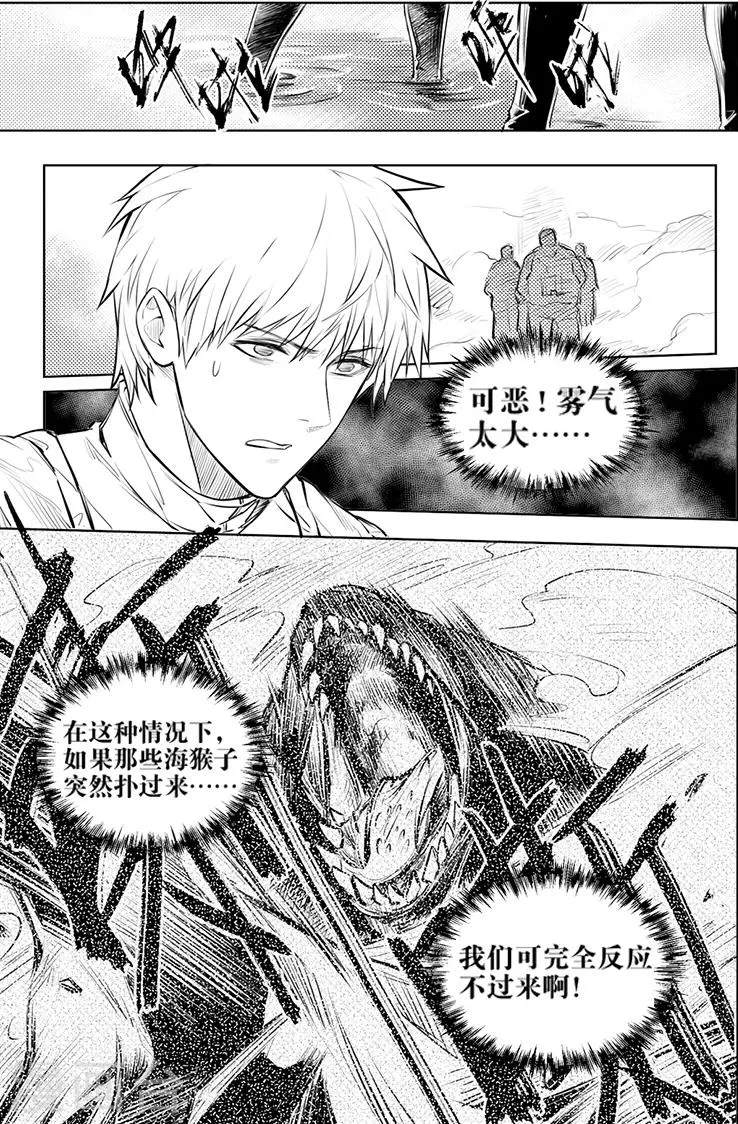 第121话 第8页